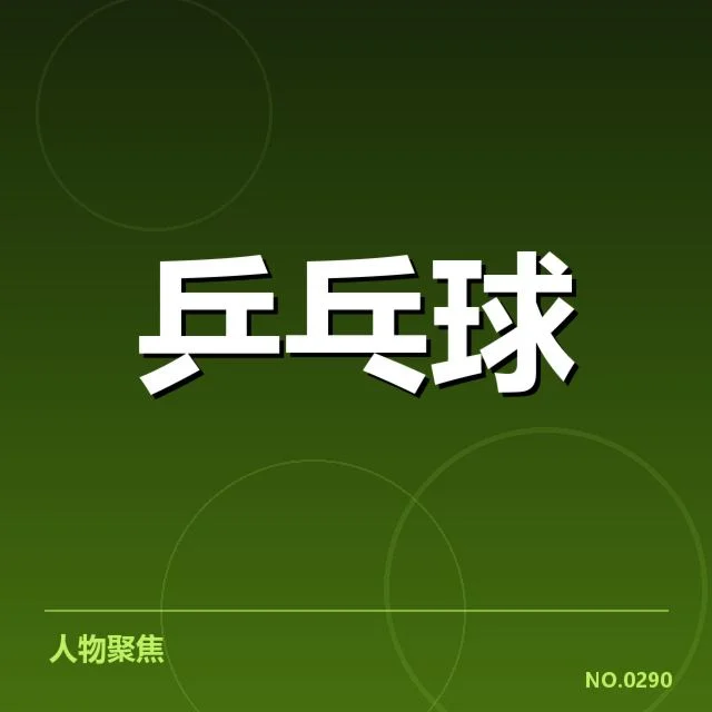 双打配对策略观察：羽毛球比赛中队伍变化背后，选手配对调整引发疑问