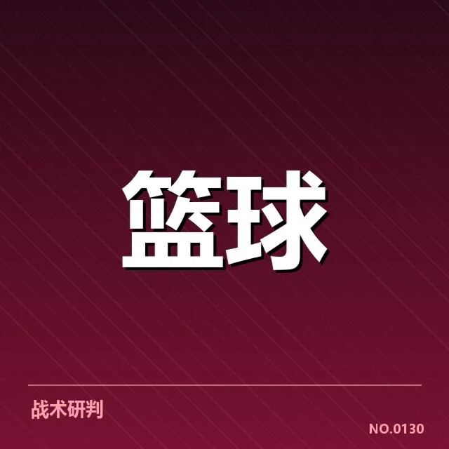 CBA季后赛席位确认：赛制调整是否影响球队晋级路径