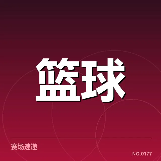 女篮亚洲杯球员交易：球队布局调整引发战术变革