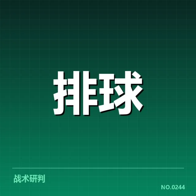 已确认的主要战术变革细节