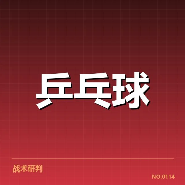 瑞典队主力选手器材配备和赛程安排