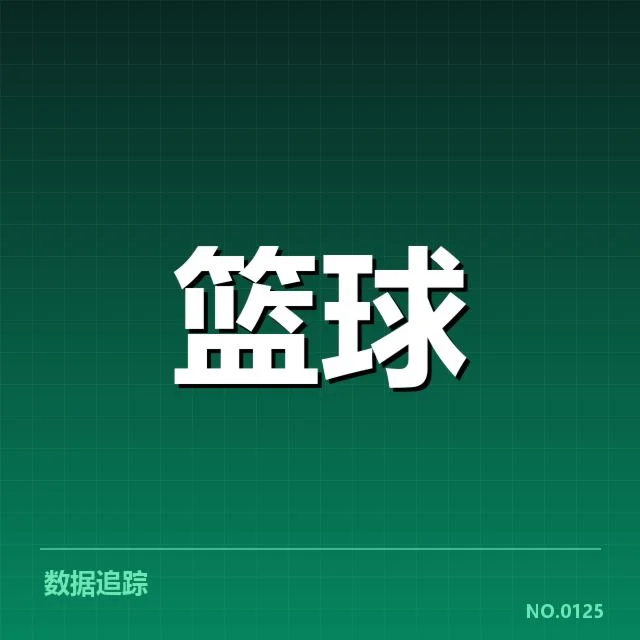 上海久事三分投射：球队攻防效率为何波动