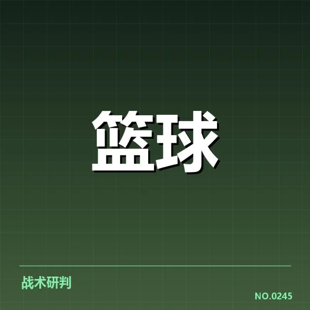 上海久事三分阵容及赛事数据核实